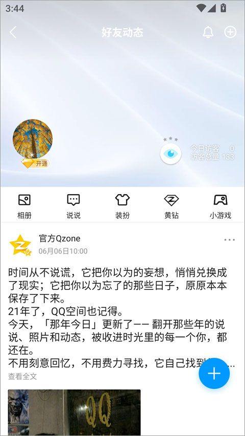 qq官方正版 v9.3.50安卓版