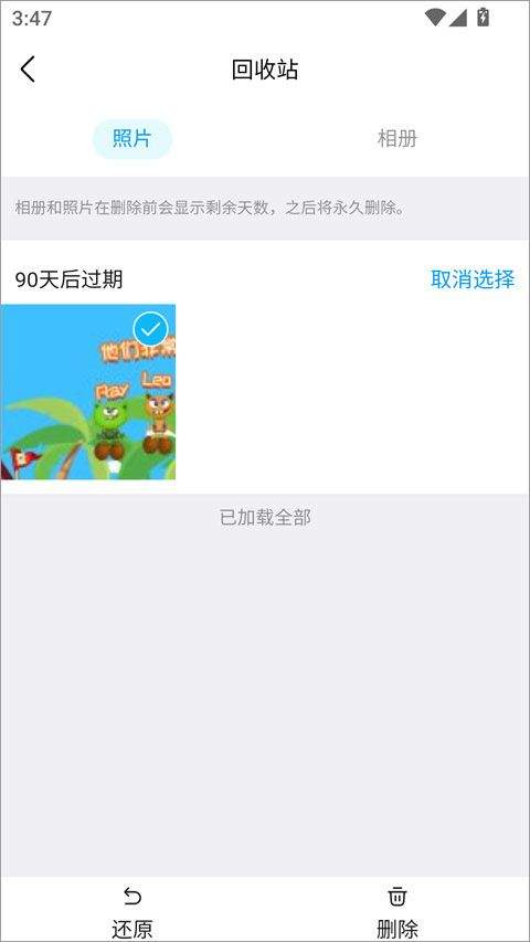 qq官方正版 v9.3.50安卓版