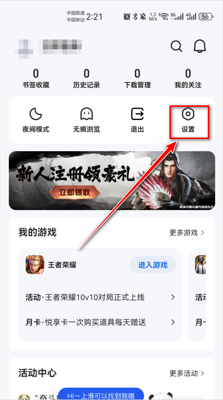 qq浏览器2026最新版 v20.1.7.7041安卓版