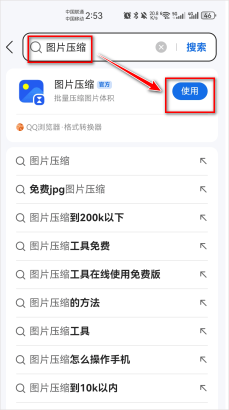 qq浏览器2026最新版 v20.4.7.7047安卓版