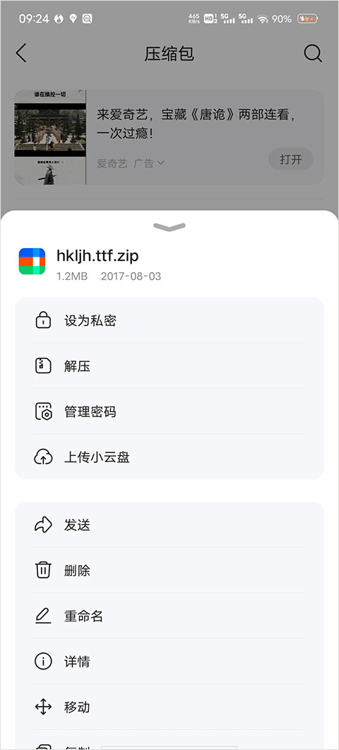 qq浏览器2026最新版 v20.0.5.5037安卓版