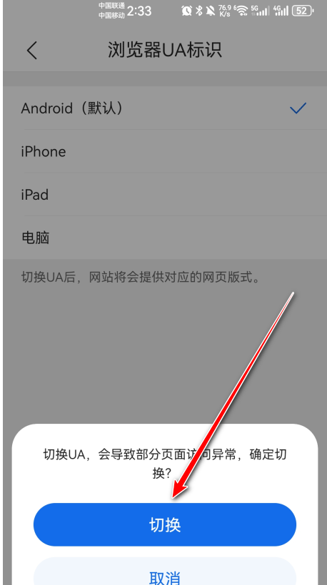 qq浏览器2026最新版 v20.0.5.5037安卓版