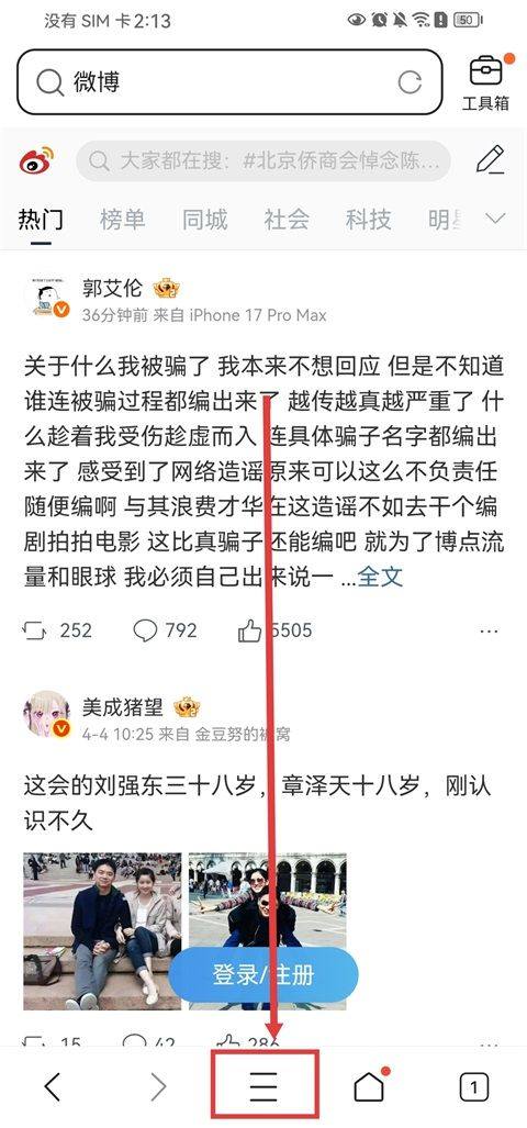 怎么收藏网址1