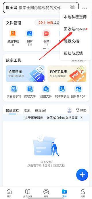 qq浏览器官方版 v20.1.5.5045安卓版