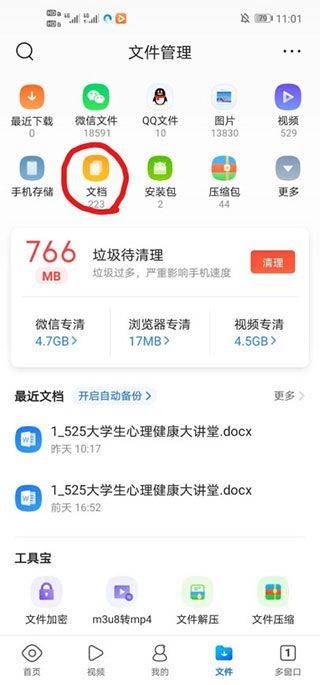 qq浏览器官方版 v20.0.5.5037安卓版