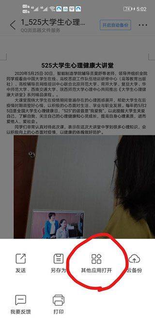 qq浏览器官方版 v20.0.5.5037安卓版