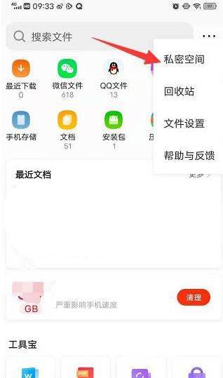 qq浏览器官方版 v20.0.5.5037安卓版