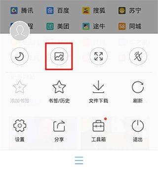 QQ浏览器手表版APK官方下载安装 v20.4.7.7047 安卓版 常见问题2