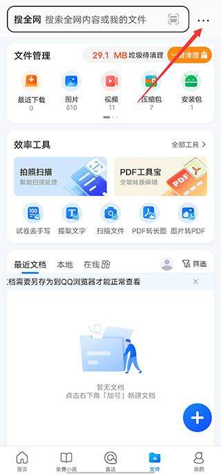 文件找回方法1