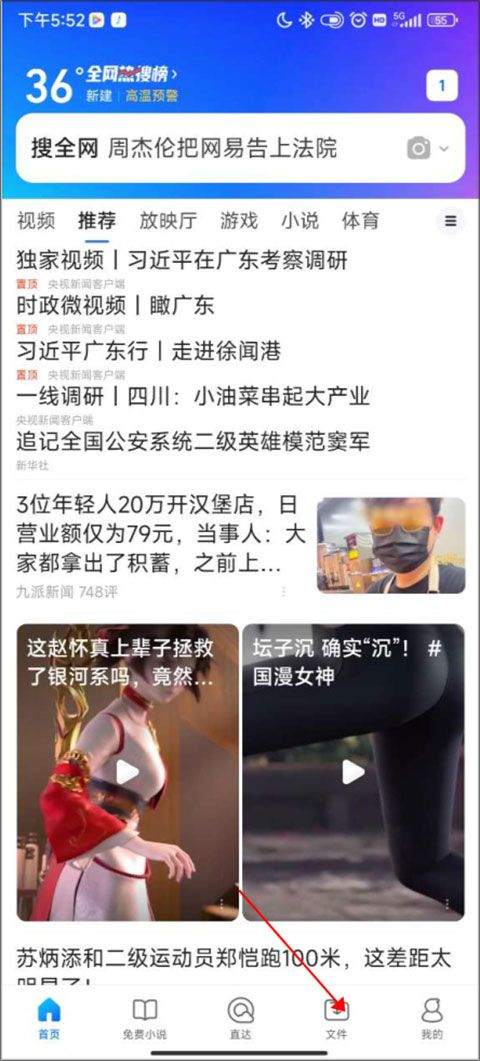 qq浏览器谷歌市场版 v20.1.2.2037安卓版