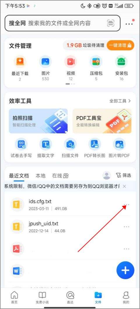 qq浏览器谷歌市场版 v20.1.2.2037安卓版