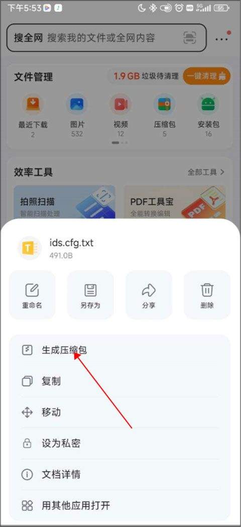 qq浏览器谷歌市场版 v20.1.2.2037安卓版