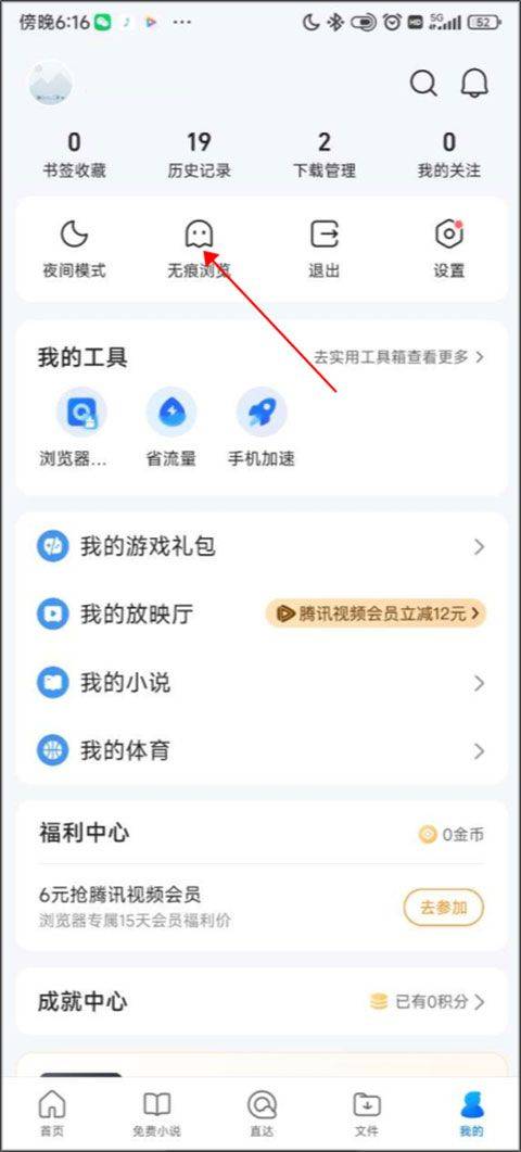 qq浏览器谷歌市场版 v20.1.2.2037安卓版