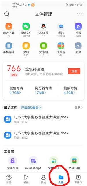 QQ浏览器轻量版 v20.4.7.7047 安卓版 图片加入文档教程截图1