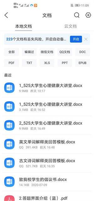 QQ浏览器轻量版 v20.4.7.7047 安卓版 图片加入文档教程截图3