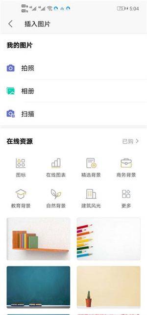 QQ浏览器轻量版 v20.4.7.7047 安卓版 图片加入文档教程截图9