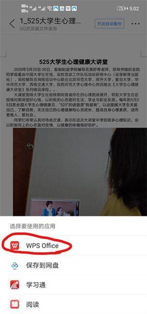 QQ浏览器轻量版 v20.5.2.2063 安卓版 图片加入文档教程截图6