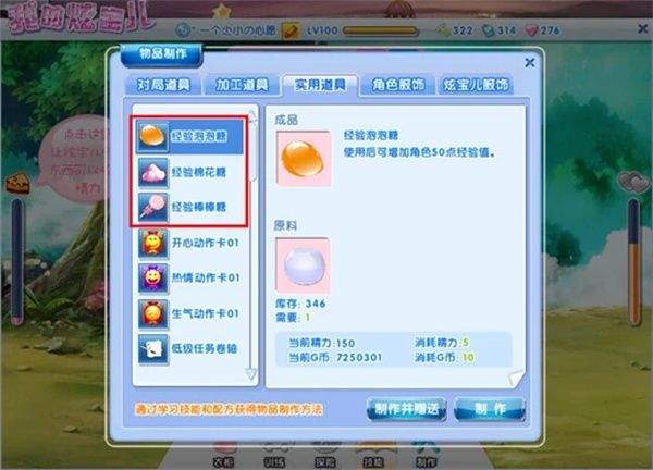 QQ炫舞手游最新版官方下载 v9.8.2 安卓版 怎么快速升级1