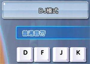 QQ炫舞手游最新版官方下载 v9.8.2 安卓版 基本操作教程2
