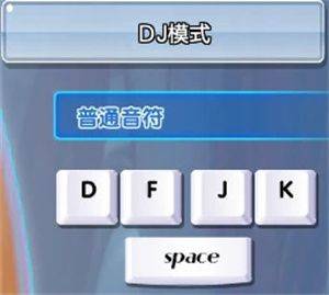 QQ炫舞手游最新版官方下载 v9.8.2 安卓版 基本操作教程3