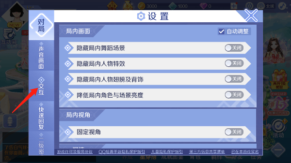 qq炫舞最新版 v9.5.3安卓版