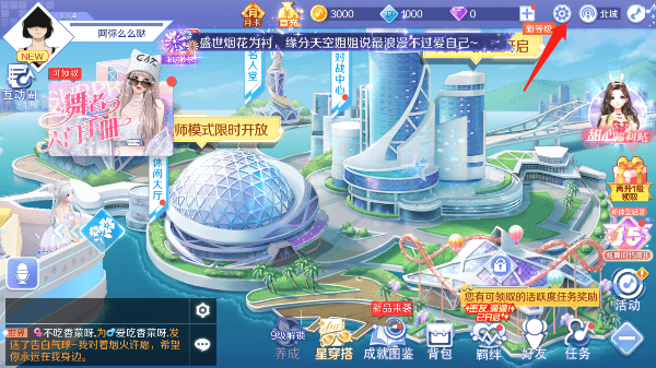 qq炫舞最新版 v9.5.3安卓版