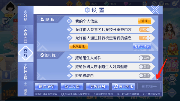 qq炫舞最新版 v9.5.3安卓版