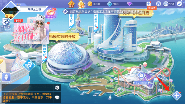 qq炫舞最新版 v9.5.3安卓版