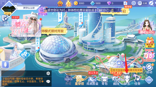 qq炫舞最新版 v9.5.3安卓版