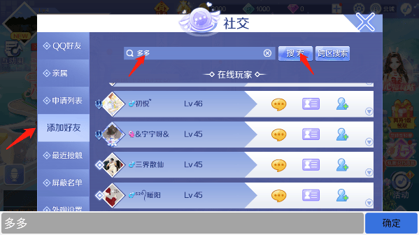 qq炫舞最新版 v9.5.3安卓版