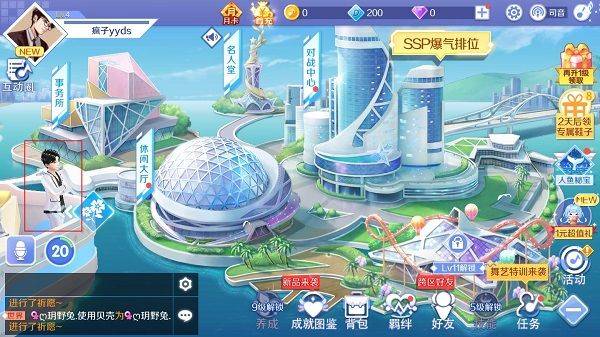 qq炫舞最新版 v9.5.3安卓版
