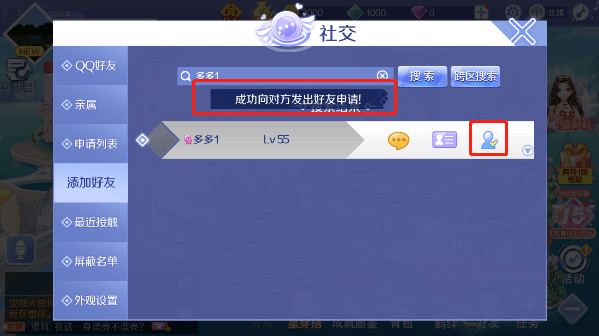 qq炫舞最新版 v9.5.3安卓版