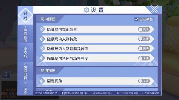 qq炫舞最新版 v9.5.3安卓版