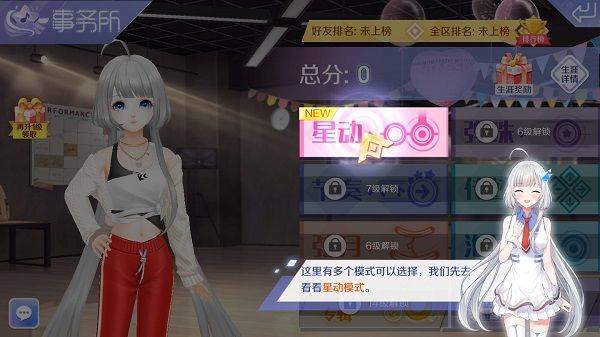 qq炫舞最新版 v9.5.3安卓版