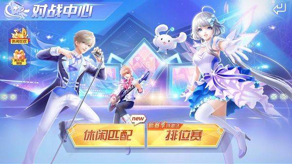 qq炫舞最新版 v9.5.3安卓版