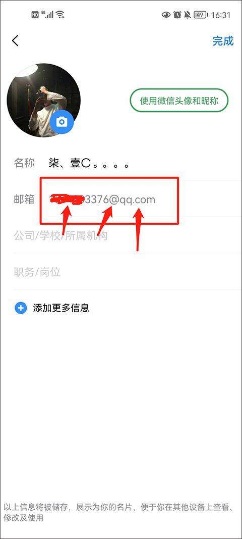 QQ邮箱最新版 7.1.6安卓版