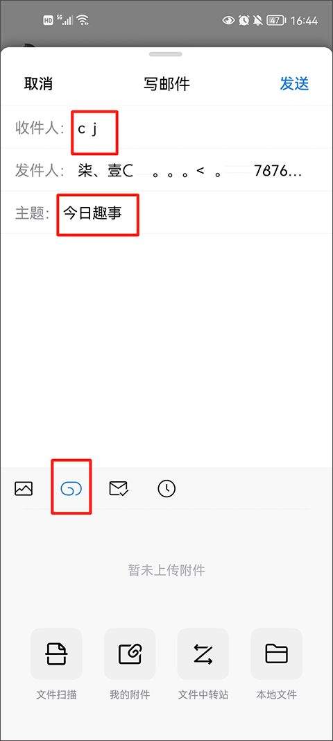 QQ邮箱最新版 7.1.6安卓版