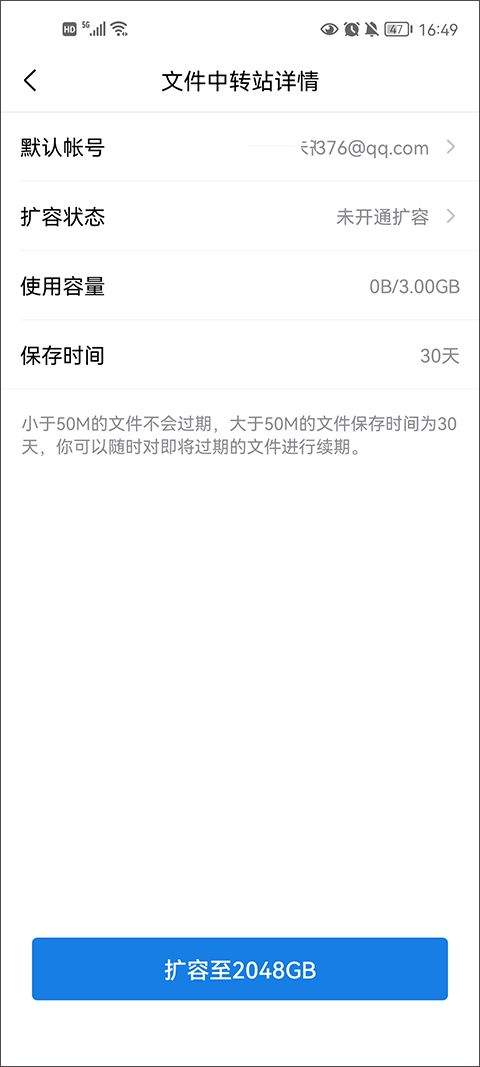 QQ邮箱最新版 7.1.6安卓版
