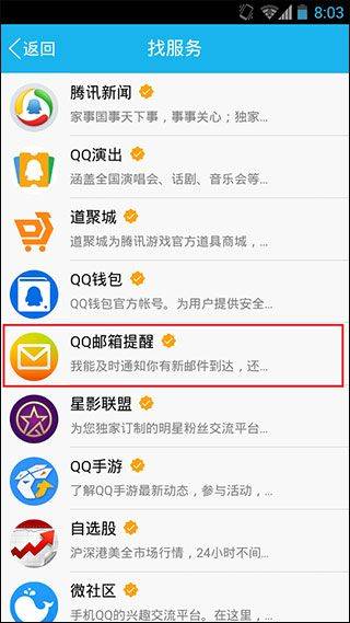 QQ邮箱最新版 7.1.6安卓版