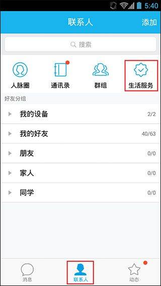 QQ邮箱最新版 7.1.6安卓版