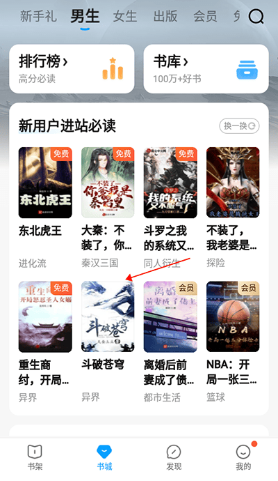 QQ阅读2026最新版下载 v8.5.5.666 安卓版 怎么设置上下滑动截图1