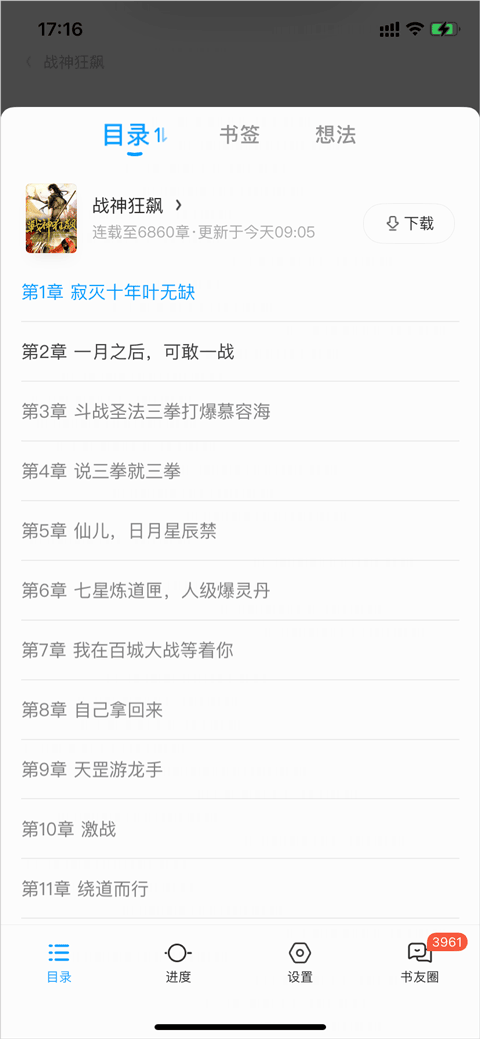 QQ阅读app v8.5.0.888安卓版