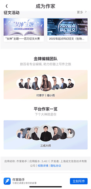 QQ阅读会员永久免费版下载 v8.5.5.888 安卓版 写小说教程截图2