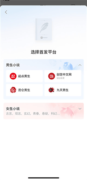 QQ阅读会员永久免费版下载 v8.5.5.888 安卓版 写小说教程截图3