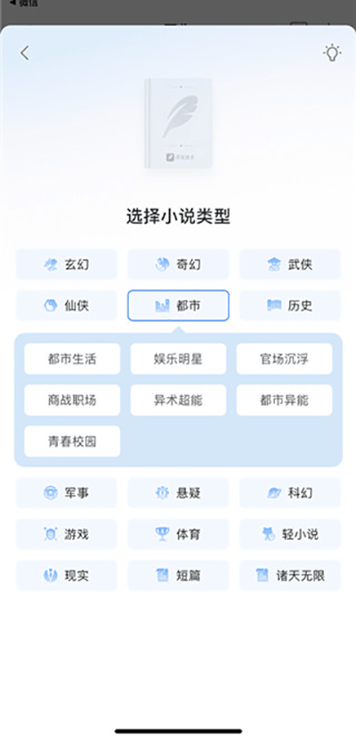 QQ阅读会员永久免费版下载 v8.5.5.888 安卓版 写小说教程截图5