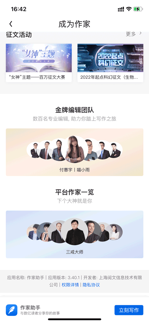 QQ阅读修改版无限书卷下载 v8.5.5.666 安卓版 怎么写小说截图2