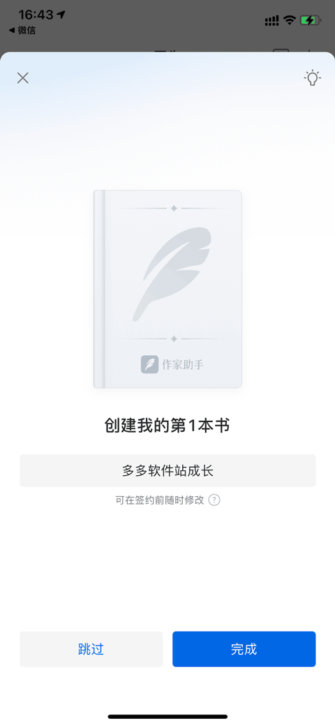 QQ阅读修改版无限书卷下载 v8.5.5.666 安卓版 怎么写小说截图3