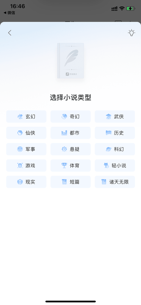 QQ阅读修改版无限书卷下载 v8.5.5.666 安卓版 怎么写小说截图5