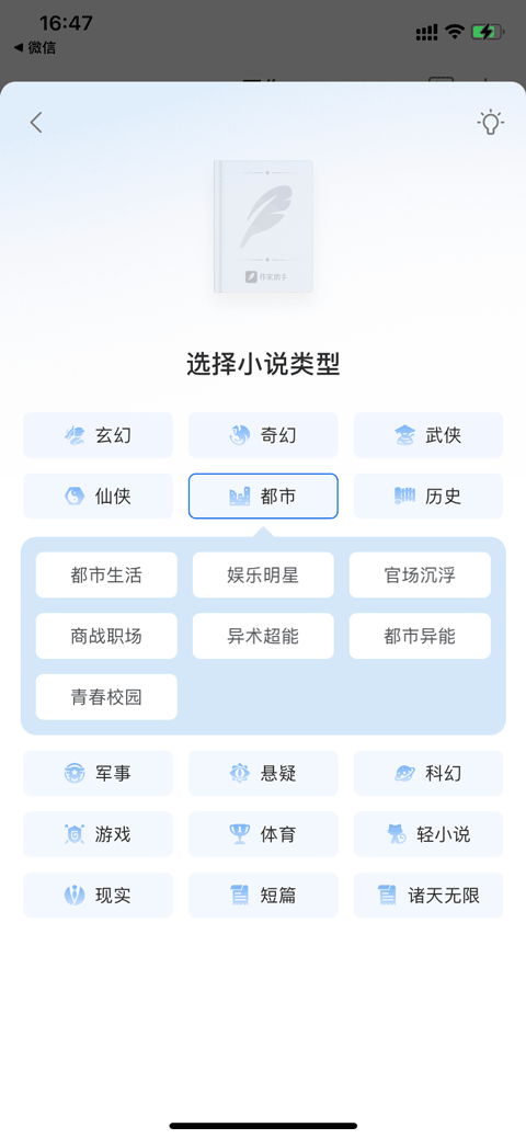 QQ阅读修改版无限书卷下载 v8.5.5.666 安卓版 怎么写小说截图6