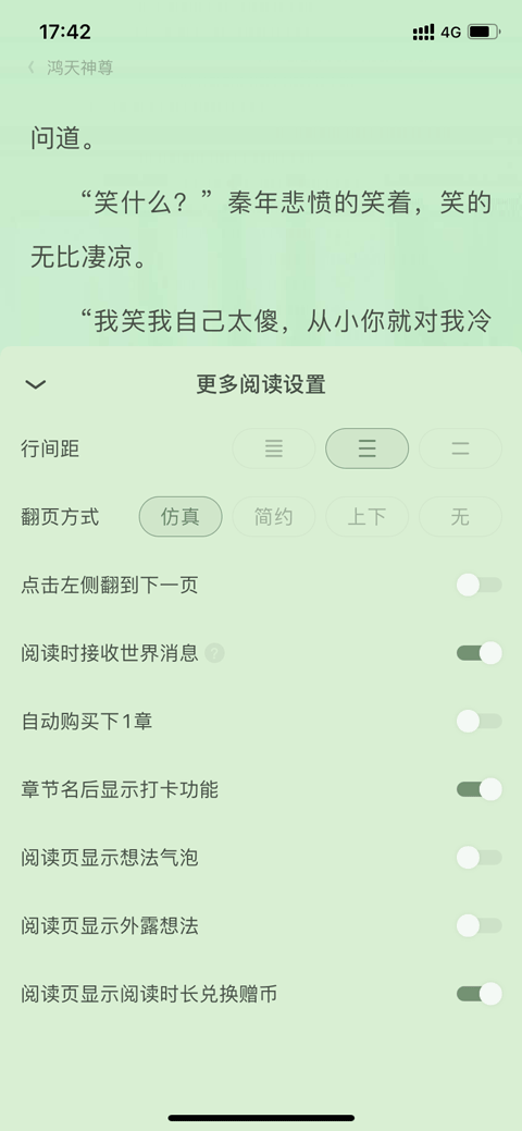 QQ阅读修改版无限书卷下载 v8.5.5.666 安卓版 常见问题截图2